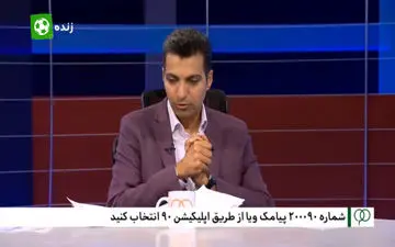 صحبت های هوادار آسیب دیده در بازی استقلال - خونه به خونه + فیلم