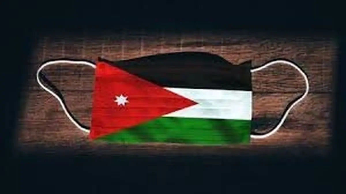 کاهش برخی محدودیت های قرنطینه در اردن