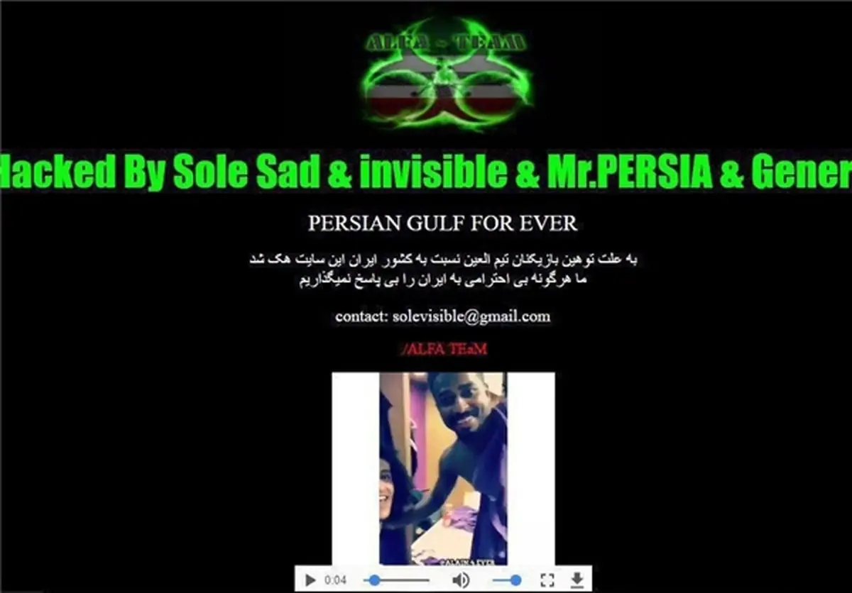 سایت باشگاه العین امارات هک شد!+عکس 