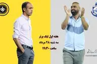 ملوان - سپاهان؛ آزمون دشوار نویدکیا در کمینگاه گربه سیاه لیگ برتر