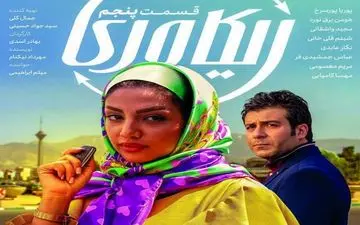 
دانلود قسمت پنجم سریال ریکاوری
