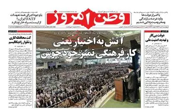  روزنامه های چهارشنبه ۷ تیر ۹۶ 