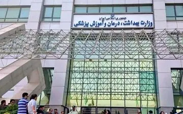  برنامه مهم وزارت بهداشت برای سلامت مادران 