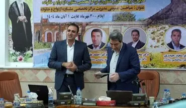 شصتمین دوره ملی دانش‌افزایی مدیران، روانشناسان و مشاوران مراکز تخصصی مشاوره ازدواج و خانواده به میزبانی ایلام آغاز شد÷تصاویر