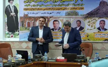 شصتمین دوره ملی دانش‌افزایی مدیران، روانشناسان و مشاوران مراکز تخصصی مشاوره ازدواج و خانواده به میزبانی ایلام آغاز شد÷تصاویر