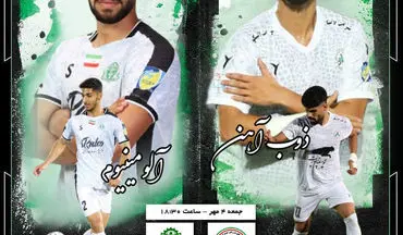 ذوب‌آهن  - آلومینیوم؛ تیم از خواب بیدار شده حسینی مقابل تیم پر فراز و نشیب حدادی‌فر 