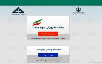 برگه و کارت ‌های سهام عدالت هیچ اعتباری ندارند
