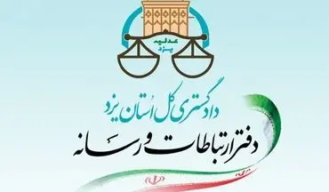 صدور حکم قطعی پرونده فوت کودک دوساله در یزد/ تایید محکومیت پرستار و پدر کودک