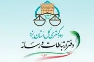 صدور حکم قطعی پرونده فوت کودک دوساله در یزد/ تایید محکومیت پرستار و پدر کودک