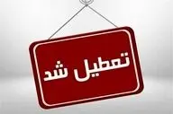 کدام استان‌ها چهارشنبه و شنبه تعطیل هستند؟