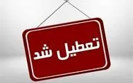 کدام استان‌ها چهارشنبه و شنبه تعطیل هستند؟