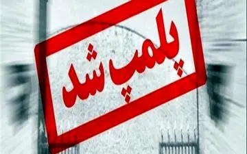 پلمپ 68 خانه مسافر در یزد/خانه‌های مسافر یزد زیر ذره‌بین نظارت