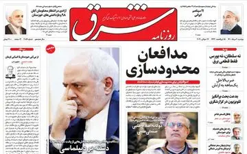 روزنامه های دوشنبه 4 مرداد ماه 1400