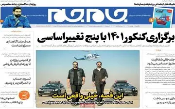 روزنامه های یکشنبه 10 بهمن ماه