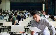 اعلام زمان ثبت‌نام آزمون استخدامی کادر اداری قوه قضاییه