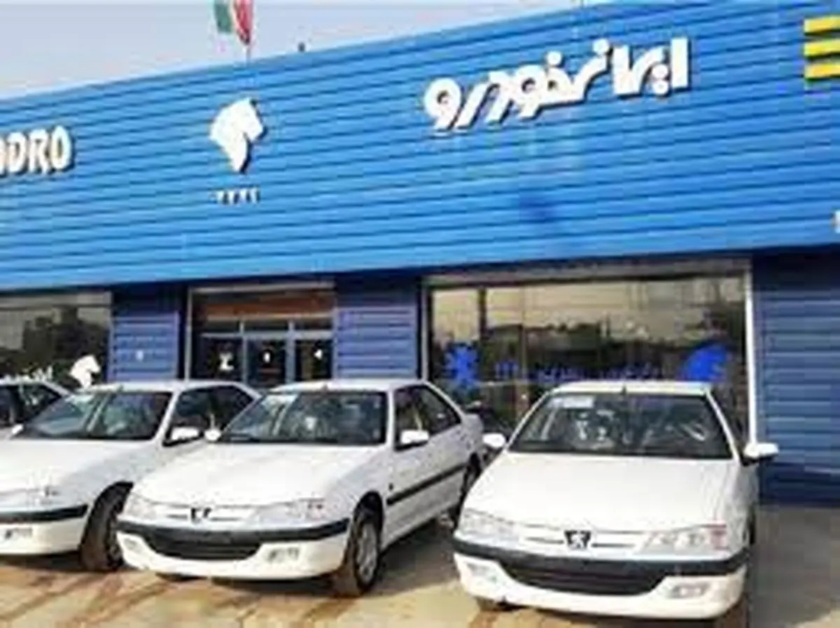 
آغاز پیش فروش محصولات ایران خودرو از 23 فروردین
