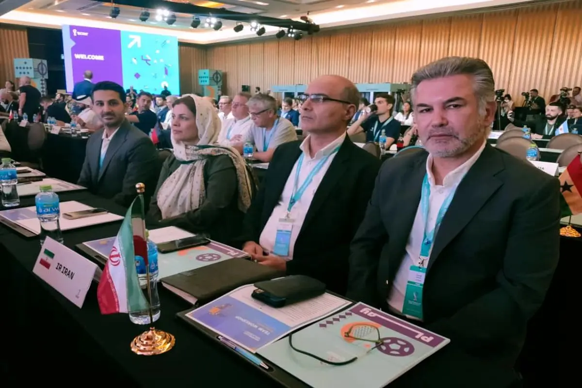 
نمایندگان ایران در سمینار جام جهانی ۲۰۲۲ حضور پیدا کردند 