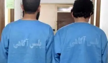 دستگیری برادران سارق و اعتراف به ۱۰ فقره سرقت منزل در کرمانشاه
