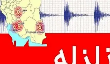 زلزله 3.8 ریشتری «راور» کرمان را لرزاند