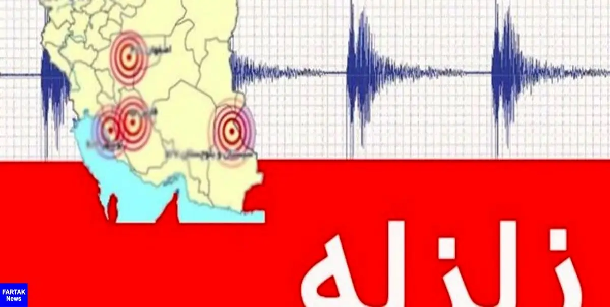 زلزله 3.8 ریشتری «راور» کرمان را لرزاند