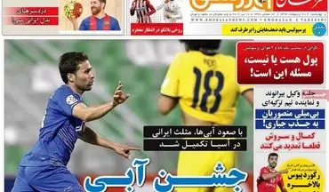 خبرخوب نقل و انتقالاتی برای پرسپولیسی ها/تمدید 2 بمب جذاب قطعی است