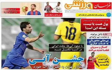 خبرخوب نقل و انتقالاتی برای پرسپولیسی ها/تمدید 2 بمب جذاب قطعی است