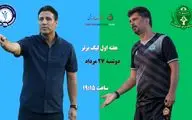 نبرد استراتژیست‌های دفاعی لیگ برتر | گل‌گهر میزبان آلومینیوم اراک