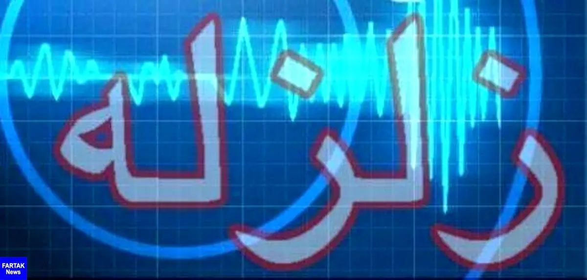 زلزله‌ ۴.۶ ریشتری حوالی کوهبنان کرمان را لرزاند/اعزام تیم‌های ارزیاب به منطقه زلزله زده