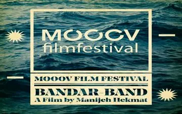 
فیلم «بندر بند»  مسافر بلژیک شد
