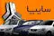 قیمت محصولات سایپا امروز پنجشنبه ۲۵ اردیبهشت ۱۴۰۴ / کاهش قیمت شاهین و افزایش زامیاد +جدول قیمت‌ها