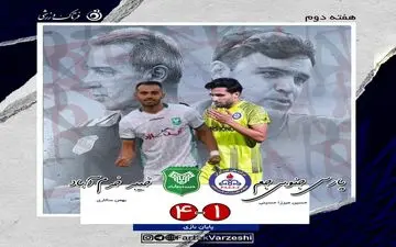 صدر جدول در اختیار پرسپولیسی معروف /شاگردان رزاقی راد حرفی برای گفتن نداشتند! 