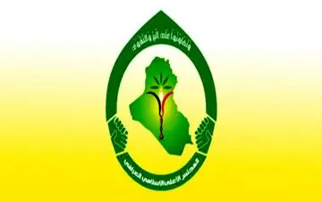 مجلس اعلای اسلامی: حضور آمریکا برای عراق خطرناک است