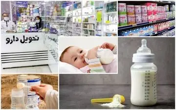 مشکلی در خصوص تامین دارو و شیر خشک در همدان وجود ندارد