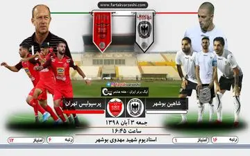 پرسپولیس - شاهین بوشهر؛ جدالی برای فرار از بحران/فیلم