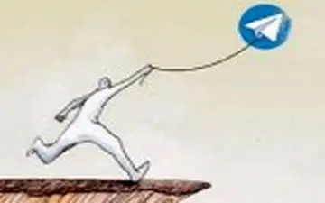  چرا ایرانی‌ها تلگرام را انتخاب می‌کنند؟