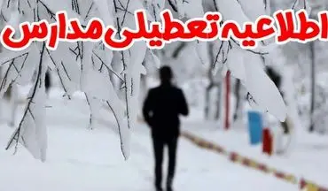 برف و باران مدارس برخی شهرهای کرمانشاه را تعطیل کرد