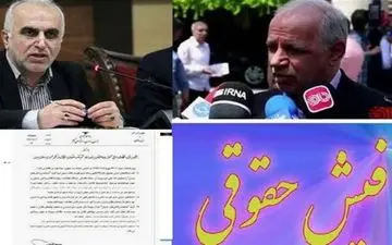  اظهارات متفاوت وزیر اقتصاد و رئیس سازمان استخدامی درباره سامانه ثبت حقوق مدیران