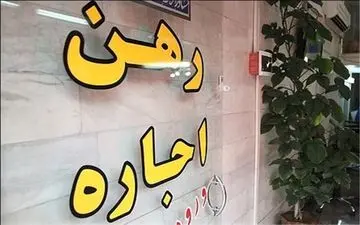 هشدار پلیس فتا در خصوص کلاهبرداری تحت عنوان رهن و اجاره خانه