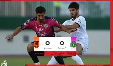 خلاصه بازی آلومینیوم 0 - مس رفسنجان 0 + ویدئو