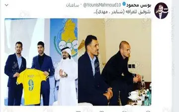 پیام یک عراقی برای طارمی +عکس