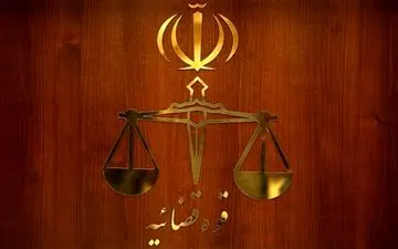 اسامی سلبریتی‌های احضار شده به دادسرا اعلام شد 