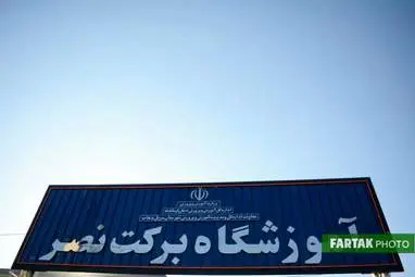  دومین روز از سفر دکتر محمد مخبر رئیس ستاد اجرایی فرمان حضرت امام‌(ره) به سرپل‌ذهاب