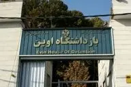 واشنگتن پست: حمله به زندان اوین با هدف عملیات اطلاعاتی علیه اسرائیل صورت گرفت
