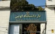 واشنگتن پست: حمله به زندان اوین با هدف عملیات اطلاعاتی علیه اسرائیل صورت گرفت
