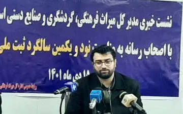 پیگیر ثبت‌جهانی آثار باستانی دوره ساسانی و اشکانی با محوریت ثبت‌جهانی تاقبستان هستیم
