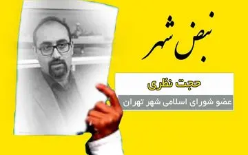 آقای نظری؛ قصاص قبل از جنایت نکنید/ شورای ششم را هنوز نیامده متهم به چی میکنید؟