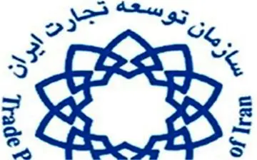 «حمید زادبودم» سرپرست سازمان توسعه تجارت شد