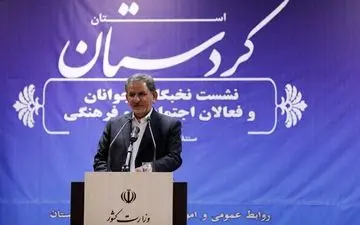 جهانگیری: دولت نتوانسته حرف خود را به موقع با مردم در میان بگذارد