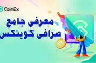 آموزش ثبت نام در صرافی کوینکس