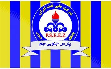 مدیرعامل جدید باشگاه پارس جنوبی جم معرفی شد